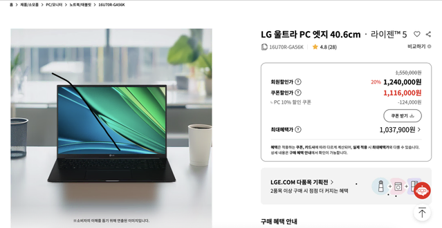 LG노트북 2023 울트라 PC 엣지 16, 16U70R-GA56K