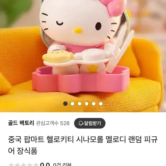 팝마트)헬로키디 피규어 일괄판매