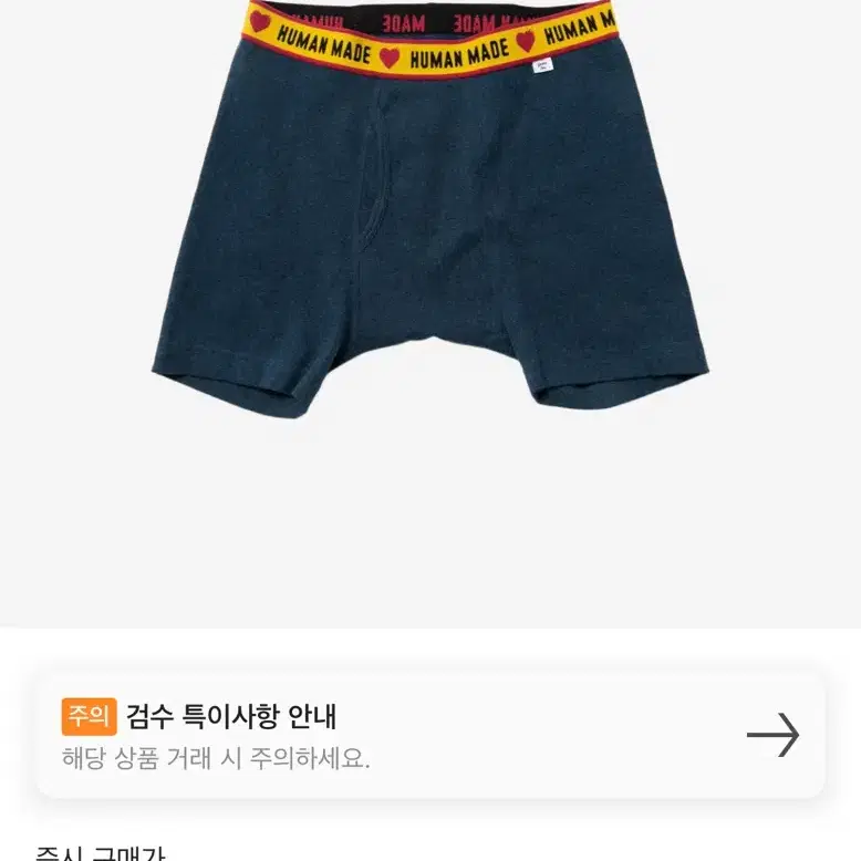 휴먼 메이드 박서 브리프 네이비 XL