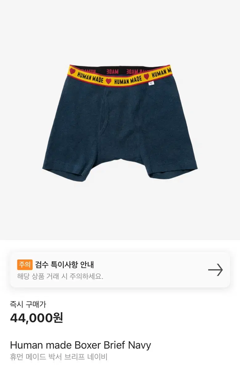 휴먼 메이드 박서 브리프 네이비 XL