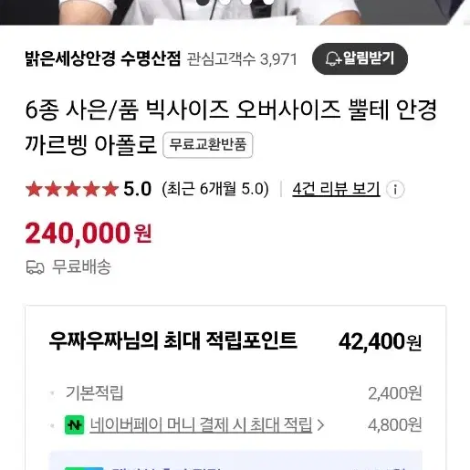 까르뱅 탁재훈 임영웅 오버사이즈 안경