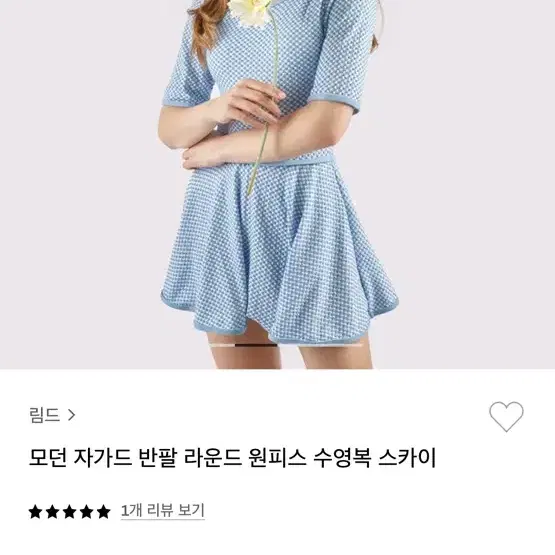 스카이 원피스 수영복