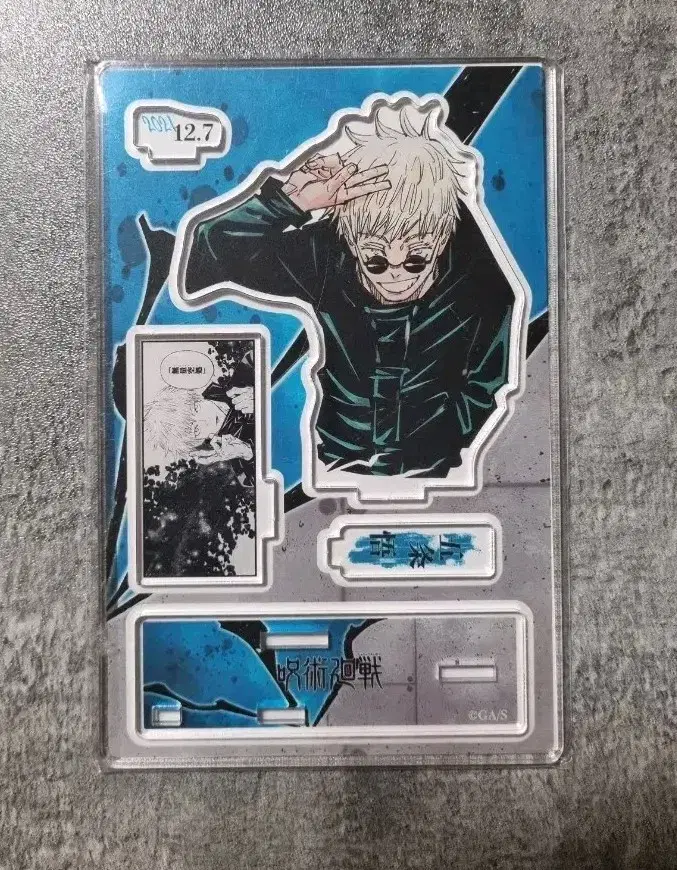 [Unsealed]Zuu Spinning Gojo 2021 Diorama acrylic stand sells