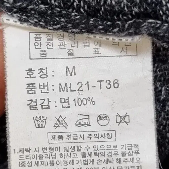 행텐 남성 네이비가디건 M