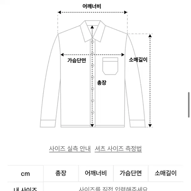 무신사스탠다드 크로셰 셔츠 100