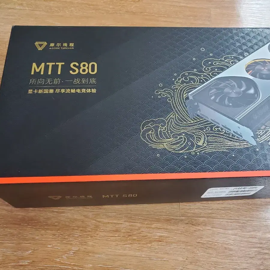 무어스레드  그래픽카드 MTT S80