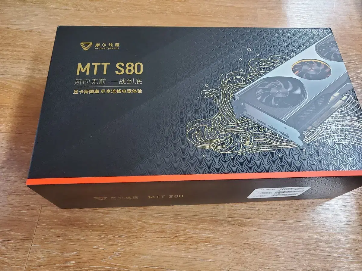 무어스레드  그래픽카드 MTT S80