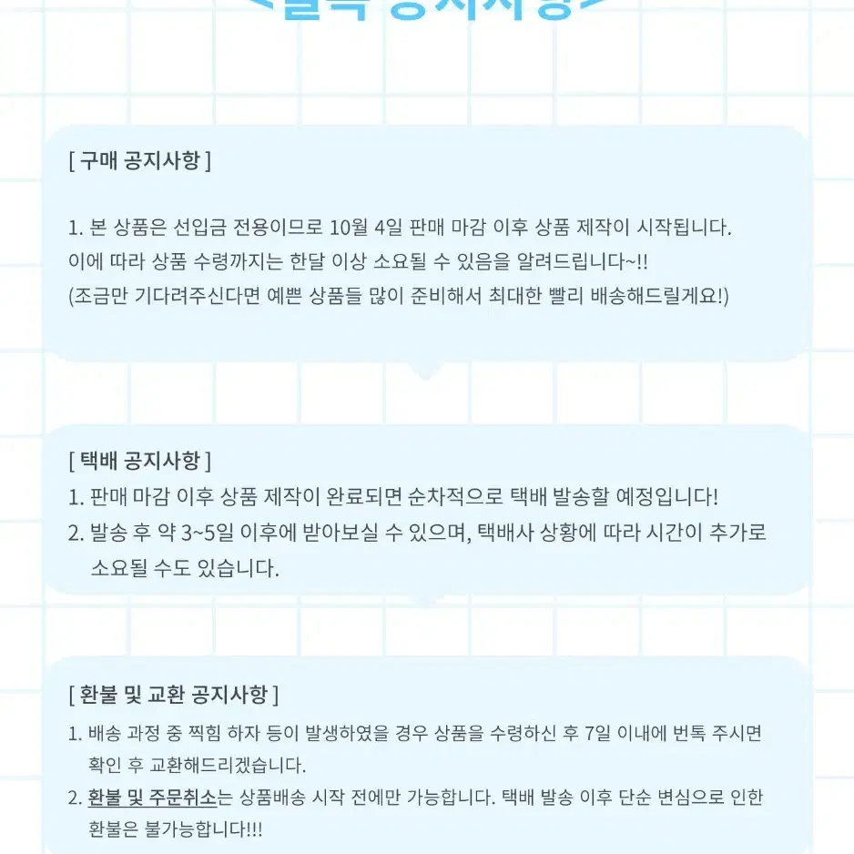 (오늘까지!!!) 비투비 이창섭 비공굿 예약판매