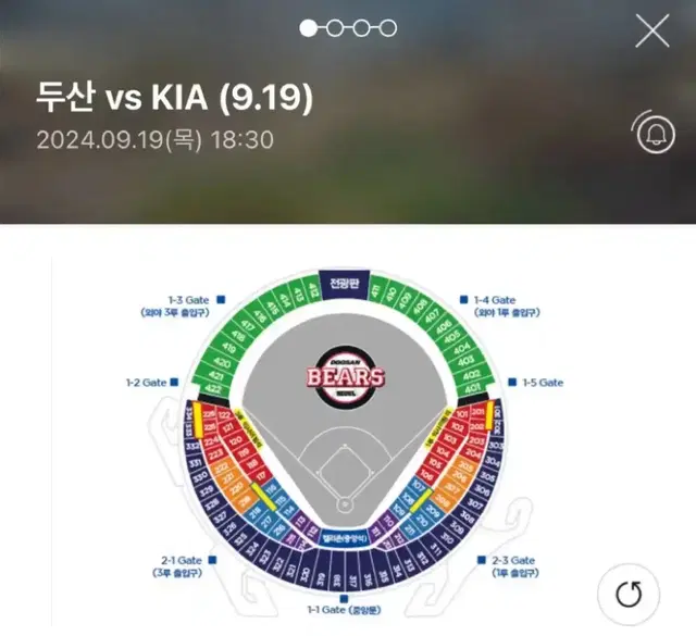 9.19 두산 vs 기아 1루 외야 단석