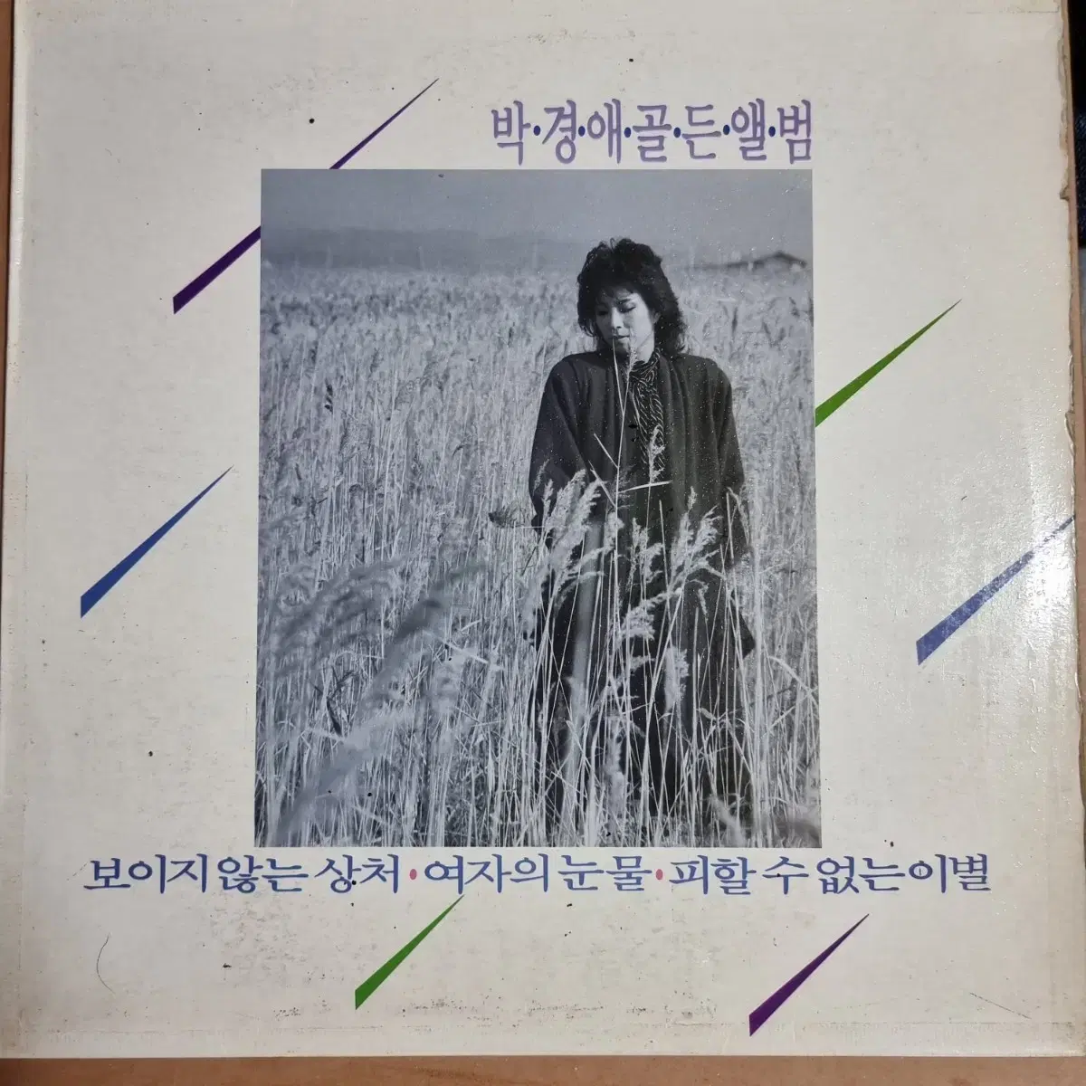 박경애 골든 앨범LP NM/NM