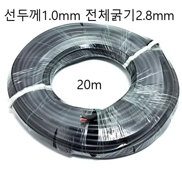 전선 가는전선 12v 전원선 와이어케이블 18AWG 20m 새상품 무료배