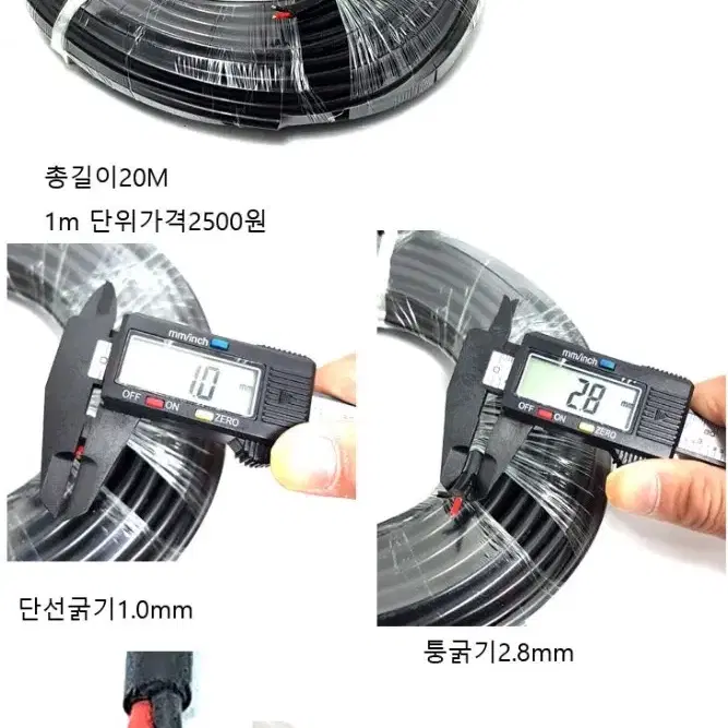 전선 가는전선 12v 전원선 와이어케이블 18AWG 20m 새상품 무료배