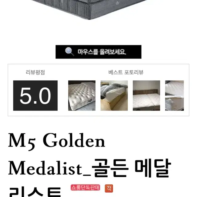 베스트슬립 m5 퀸사이즈 새제품