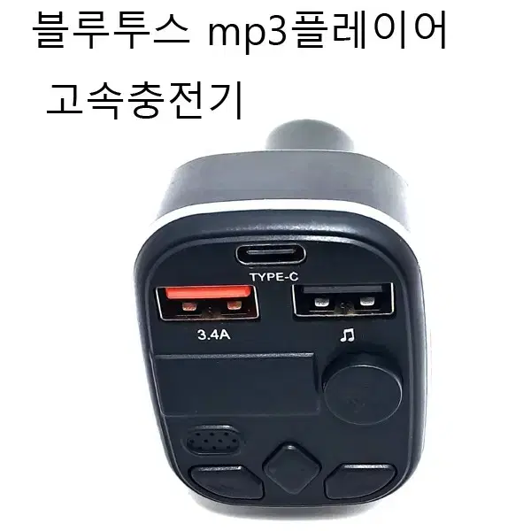 fm송수신기 mp3플레이어 스마트폰고속충전기 새상품 무료배송