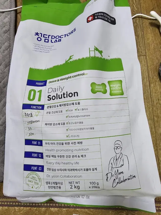 청담 닥터스랩데일리솔루션강아지사료 연어 강아지사료2kg