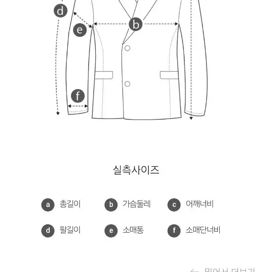 럭키슈에뜨 자켓 36