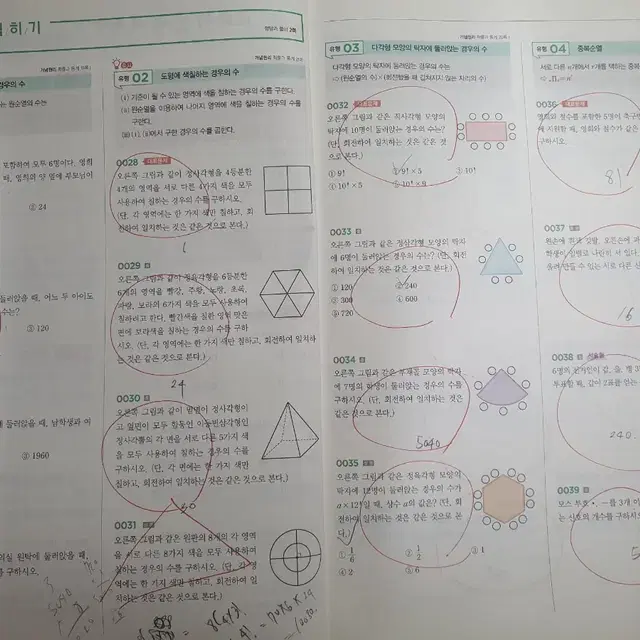 2024 개념원리 RPM 확률과 통계(확통)