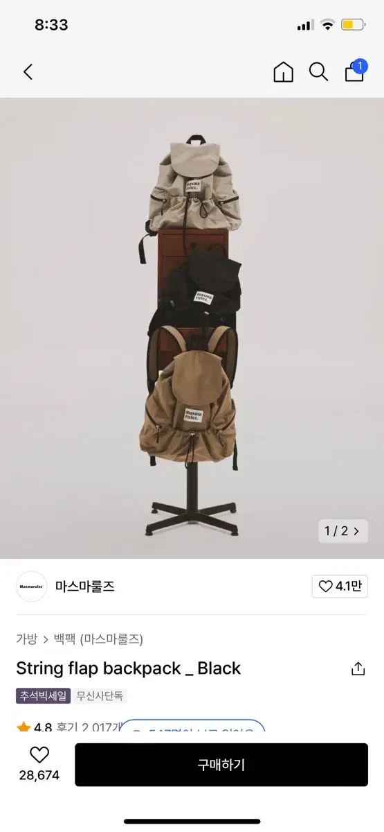 마스마룰즈 스트링 플랩 백팩 블랙 String flap backpack_