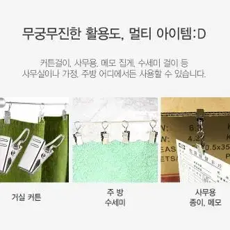 미니 집게걸이 커튼 주방 소품 고리집게 명찰집게