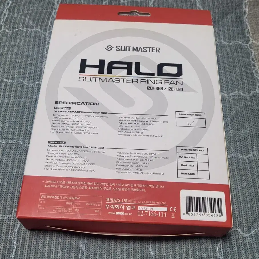 [미개봉] 수트마스터 halo 120f rgb팬 판매합니다