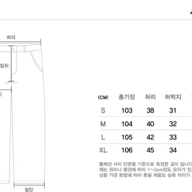 M) 유니폼브릿지 퍼티그 팬츠 팝니다