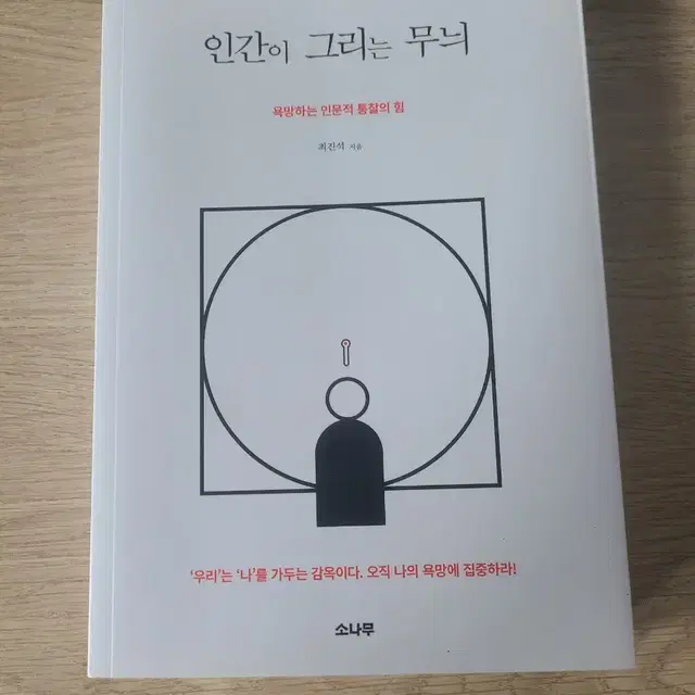 [새 책] 인간이 그리는 무늬