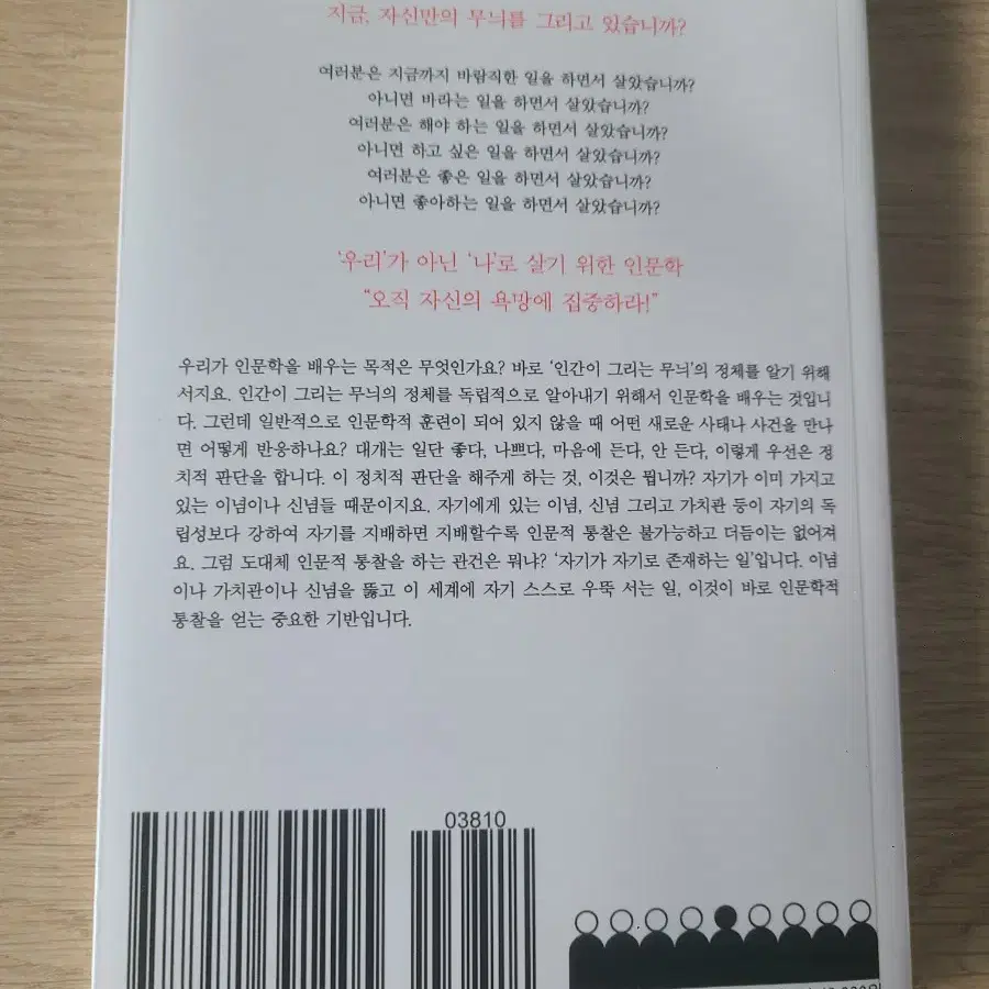 [새 책] 인간이 그리는 무늬