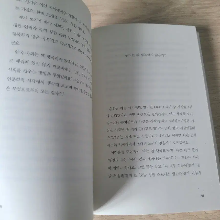 [새 책] 인간이 그리는 무늬