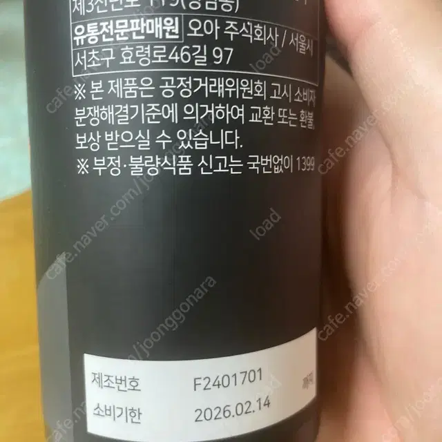 오늘만)블랙마카 일괄 급처 총5통  (익스트림,삼대오백)