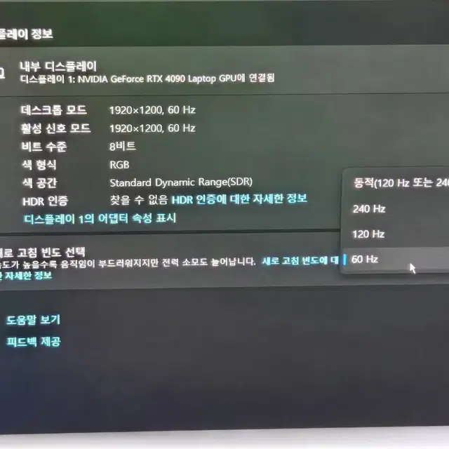 레이저 블레이드 16 RAZER BLADE 16 4090 램96GB