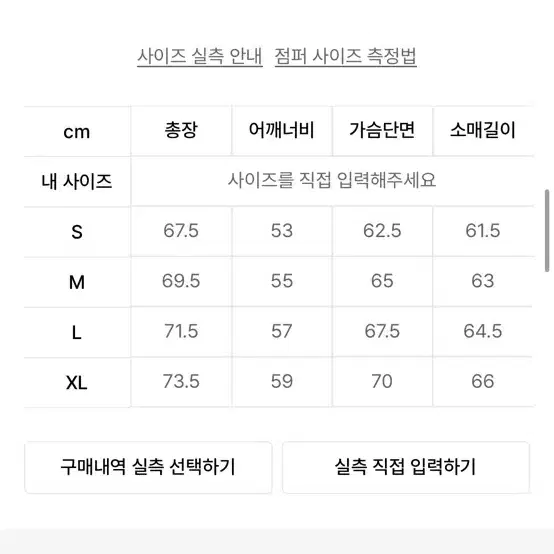 디스이즈네버댓 유틸리티 자켓 S 사이즈 새상품 판매팝니드