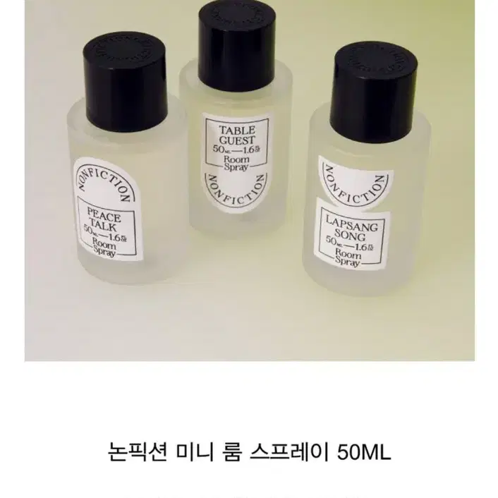 (논픽션) 테이블 게스트 룸 스프레이 50ml