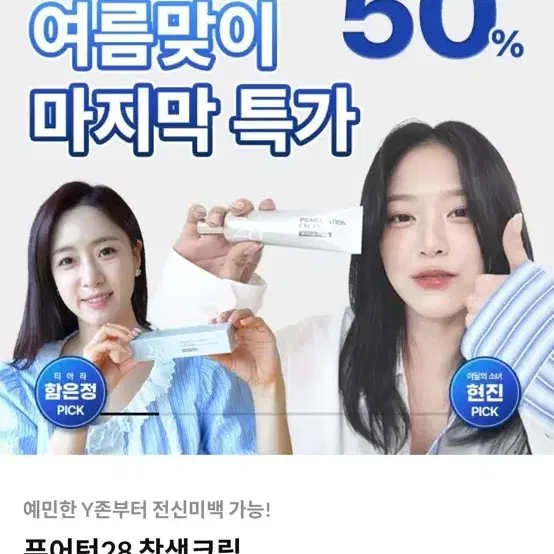 퓨어턴 28 착색크림