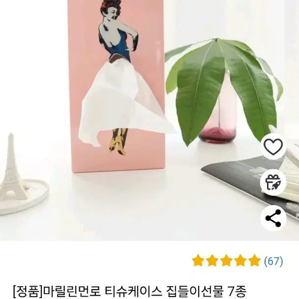 마릴린먼로 티슈케이스 카페용품 인테리어소품