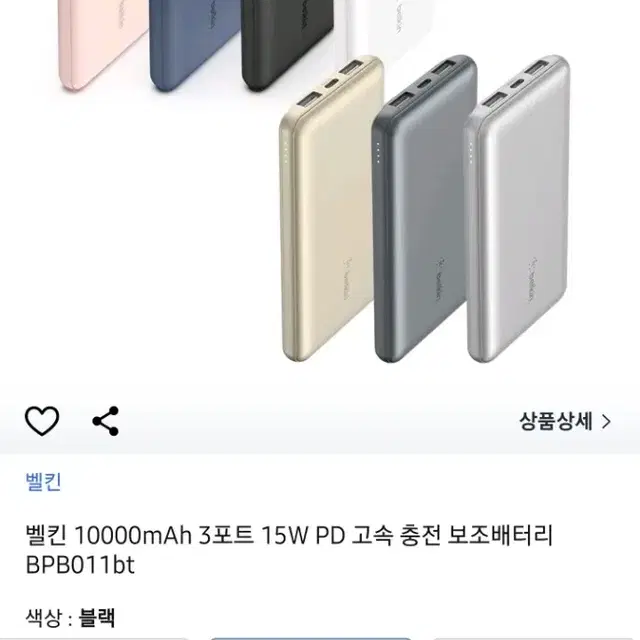 벨킨 보조배터리 10000mah