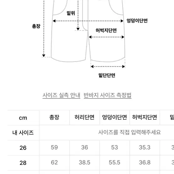 맥우드건 버뮤다 팬츠(26사이즈)