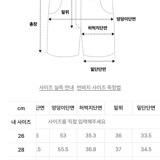 맥우드건 버뮤다 팬츠(26사이즈)