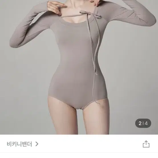 비키니밴더 루이즈 홀터넥 롱슬리브 모노키니