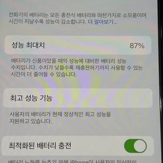 아이폰 XS판매 합니다