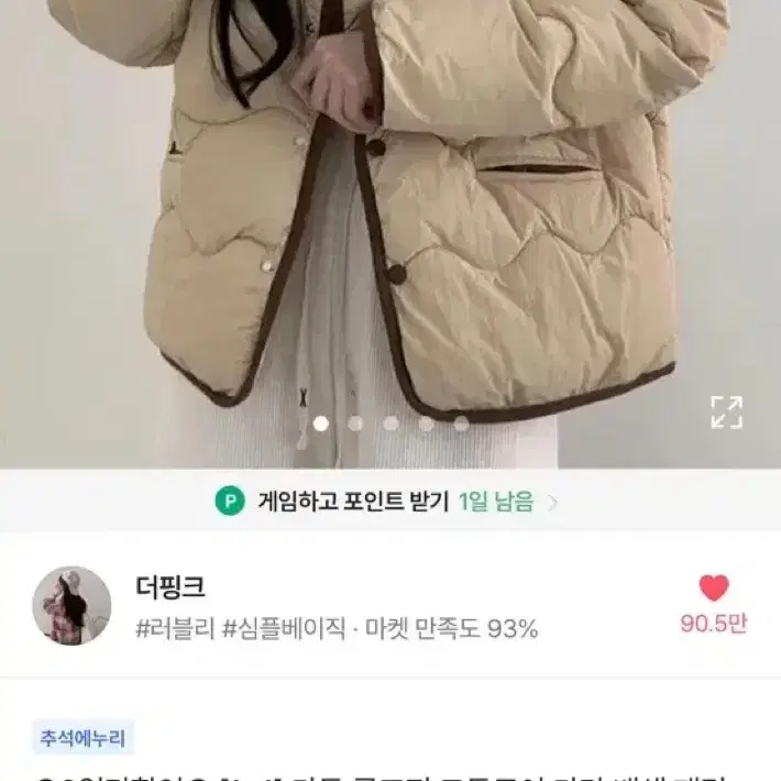 애이블리 누빔 패딩 자켓 새상품