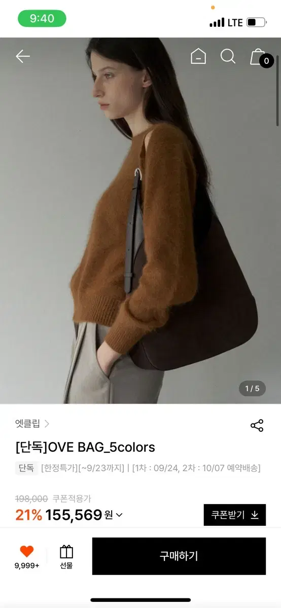 엣클립 오브백 스웨이드 딥브라운 ove bag