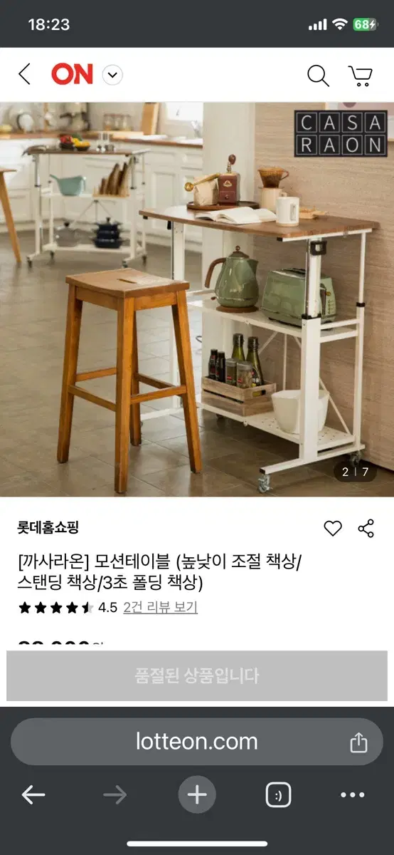 까사라온 모션테이블 높낮이 조절 접이식 스탠딩 책상 화이트