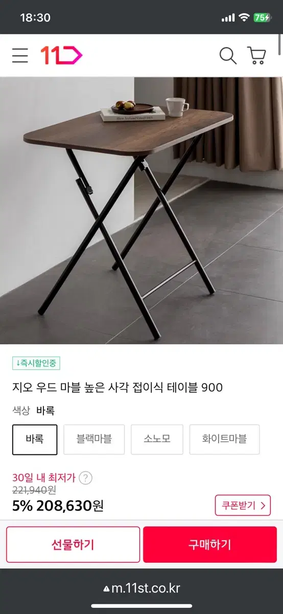 우드 나무 철제 접이식 테이블