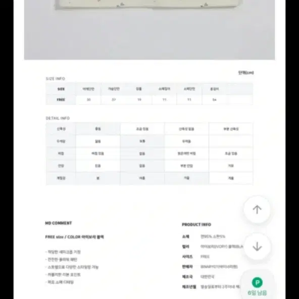 새상품 에이블리 바이너리원 잔꽃 플라워 발레코어 캡소매 반팔 y2k