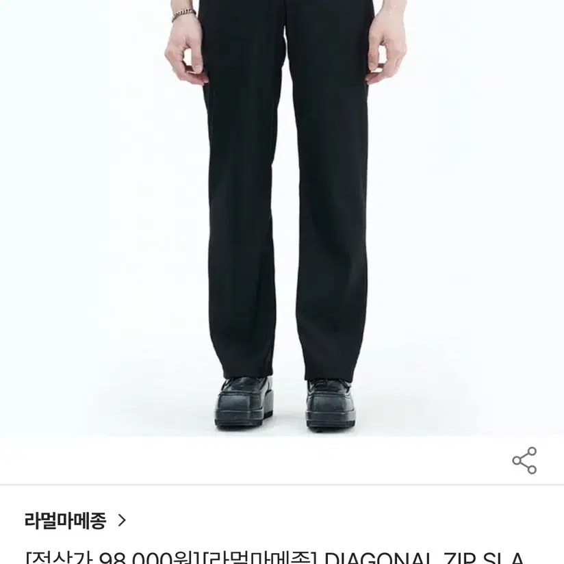 라멀마메종 DIAGONAL ZIP SLACKS BLACK L