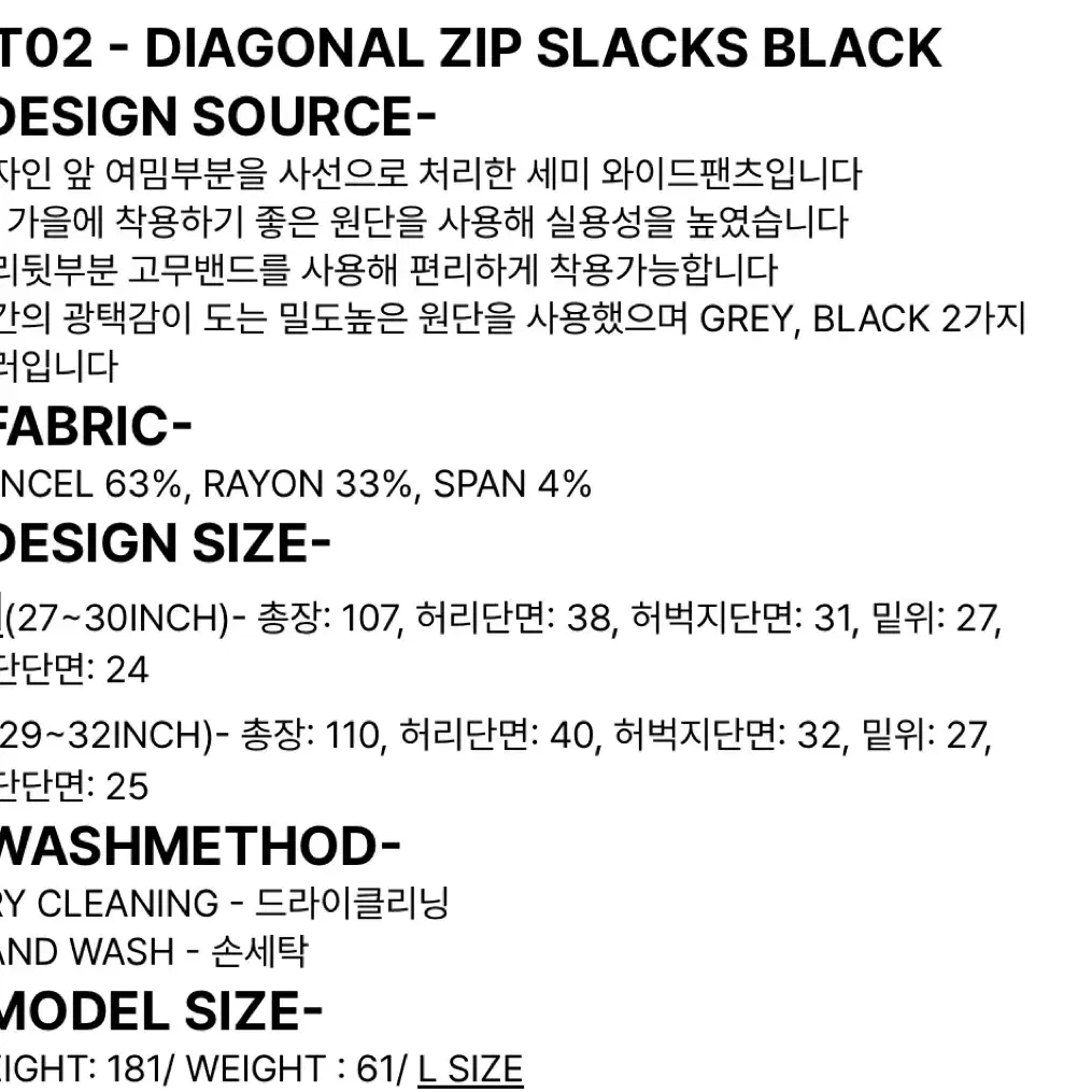 라멀마메종 DIAGONAL ZIP SLACKS BLACK L