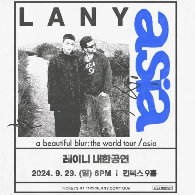 9/29 LANY 레이니 내한공연 콘서트 스탠딩 B석 (정가이하 판매)