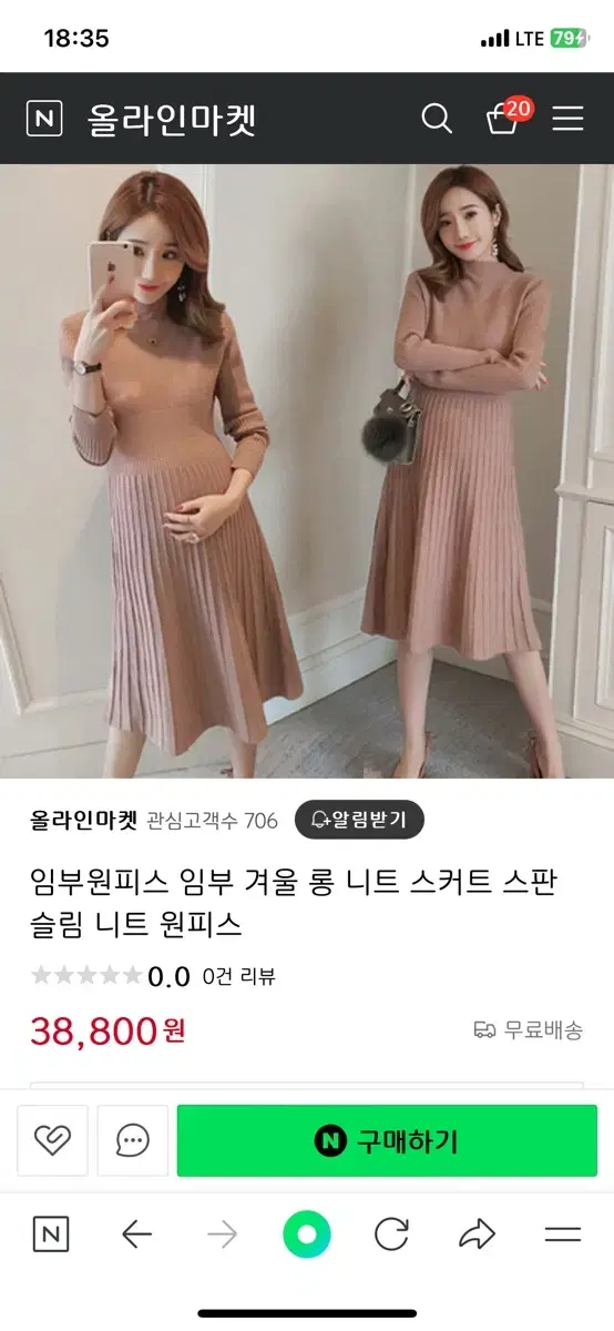 반목 롱 골지 니트 원피스 다크베이지