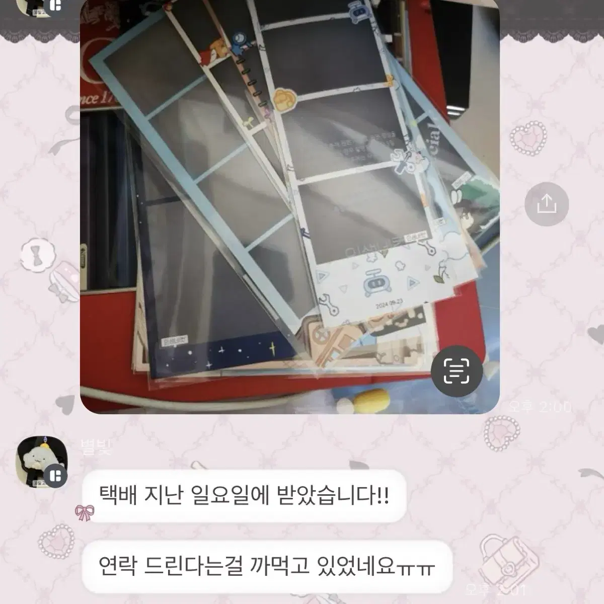 잠뜰TV 픽셀리 인생네컷 프레임 분철합니다