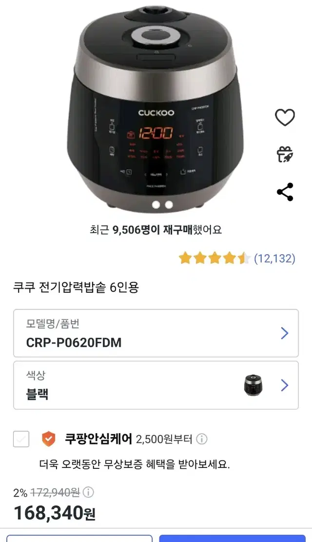 쿠쿠 전기압력밥솥 6인용 CRP-P0620FDM